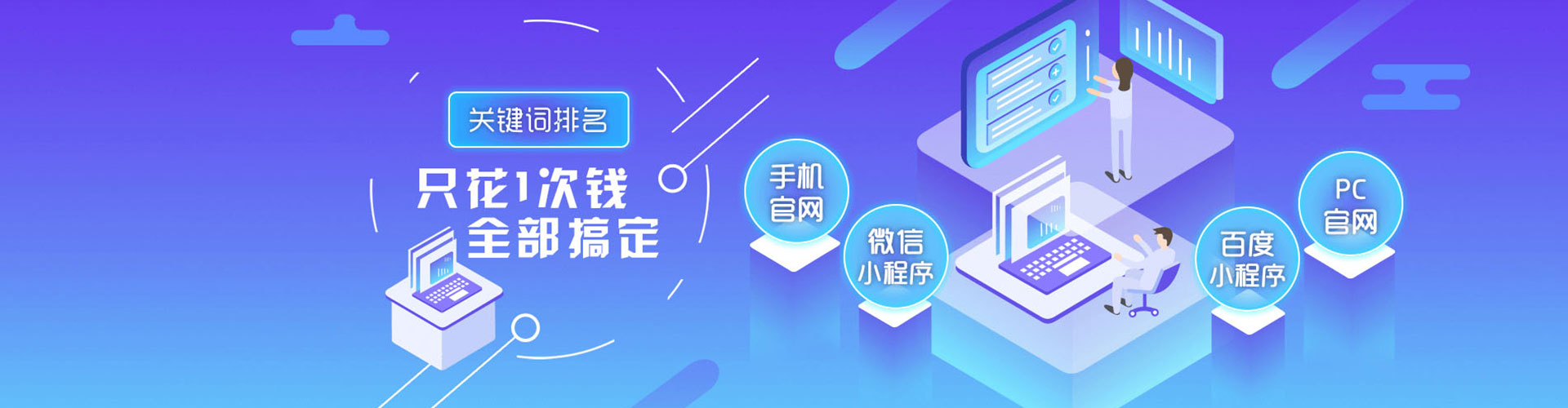 四平百度网络推广